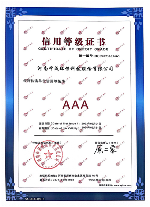 23年3A证书