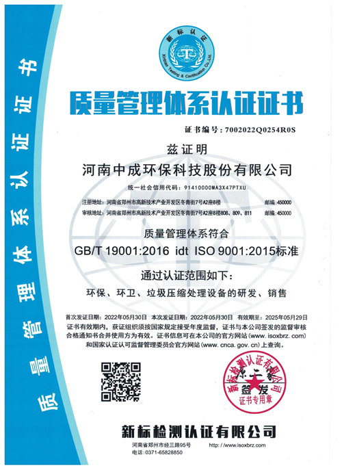 22年质量证书